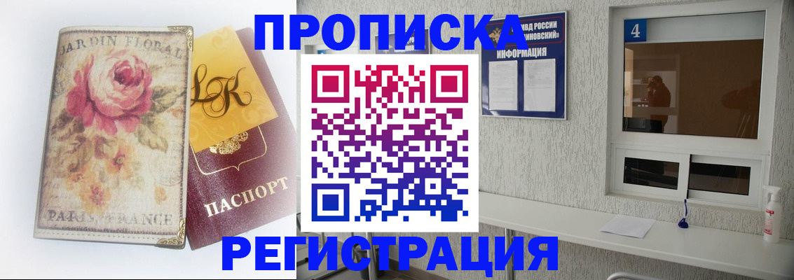миграционный учет в Коммунаре