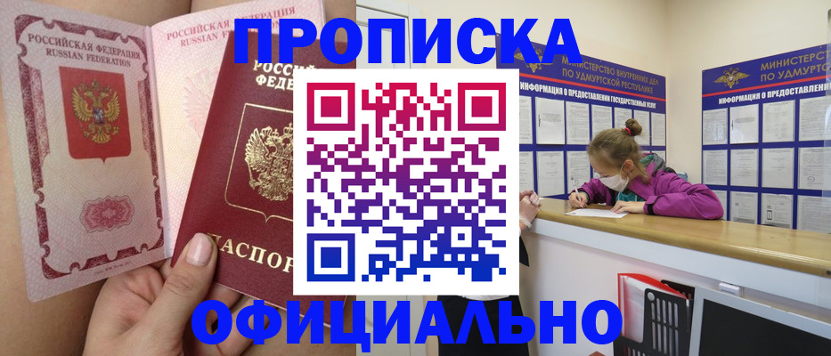 прописка для школы в Коммунаре