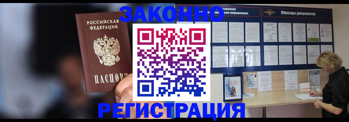 прописка гарантия в Коммунаре