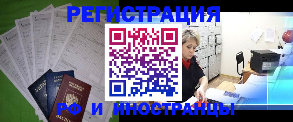 миграционный учет в Коммунаре