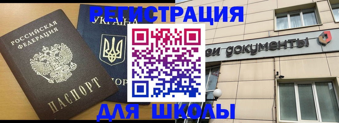 прописка для работы в Коммунаре