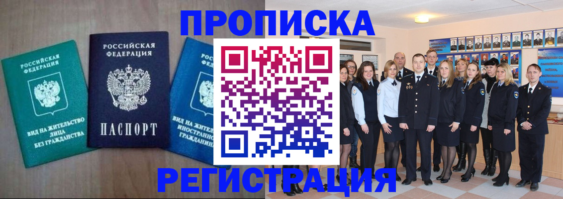 прописка для кредита в Коммунаре